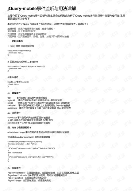 2024正版资料大全免费使用攻略,深度解析BUL49.46时尚版