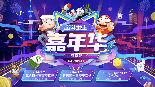 全民斗地主最新版,科技魅力,尽在其中