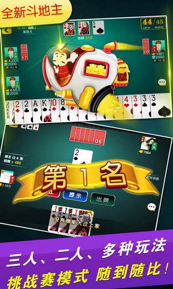 全民斗地主最新版,科技魅力,尽在其中