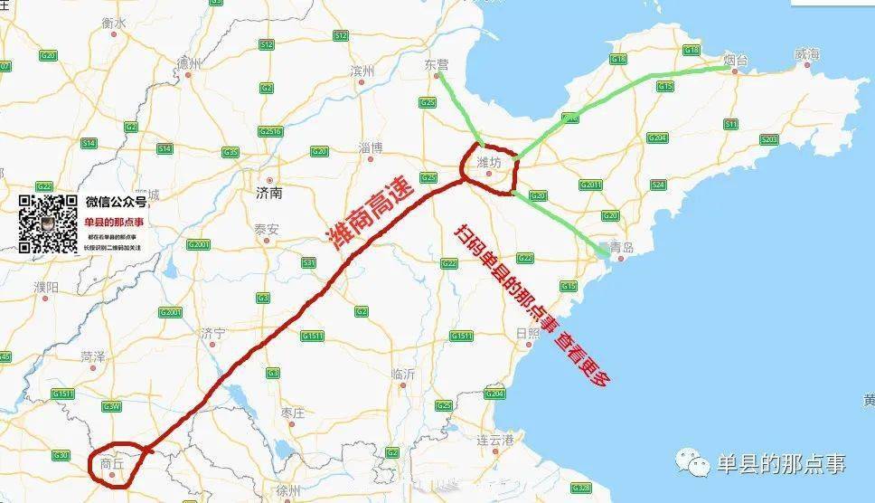 单县高速公路最新规划