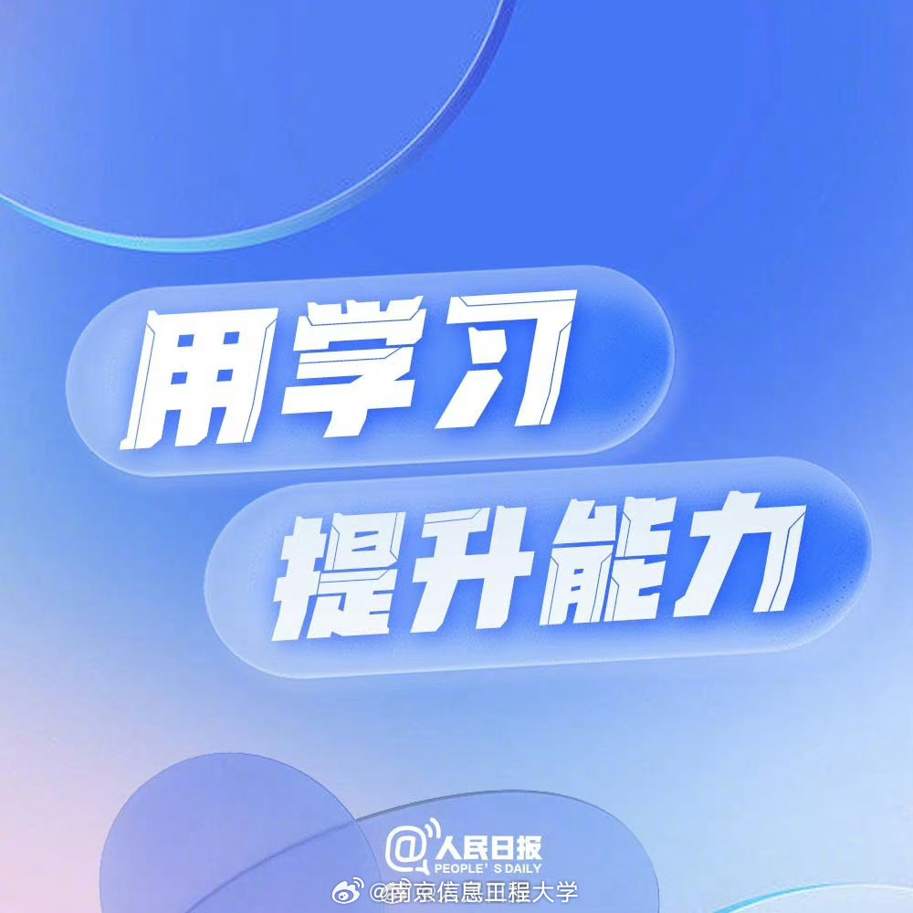 玖融网最新消息,学习变化,自信与成就感的源泉