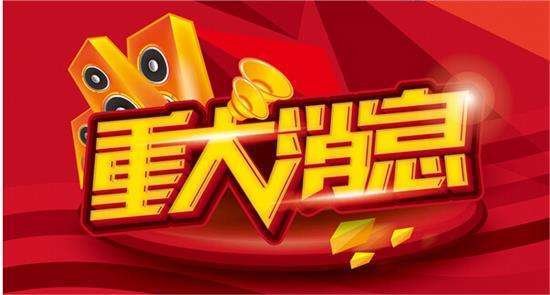 深深房A最新消息