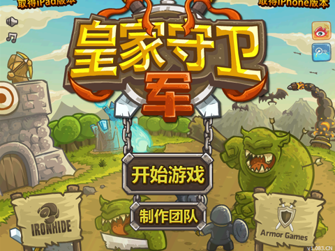 皇家守卫,新时代的守护者