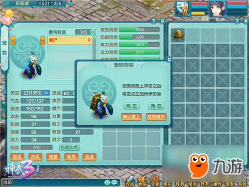 神武最新染色步骤指南