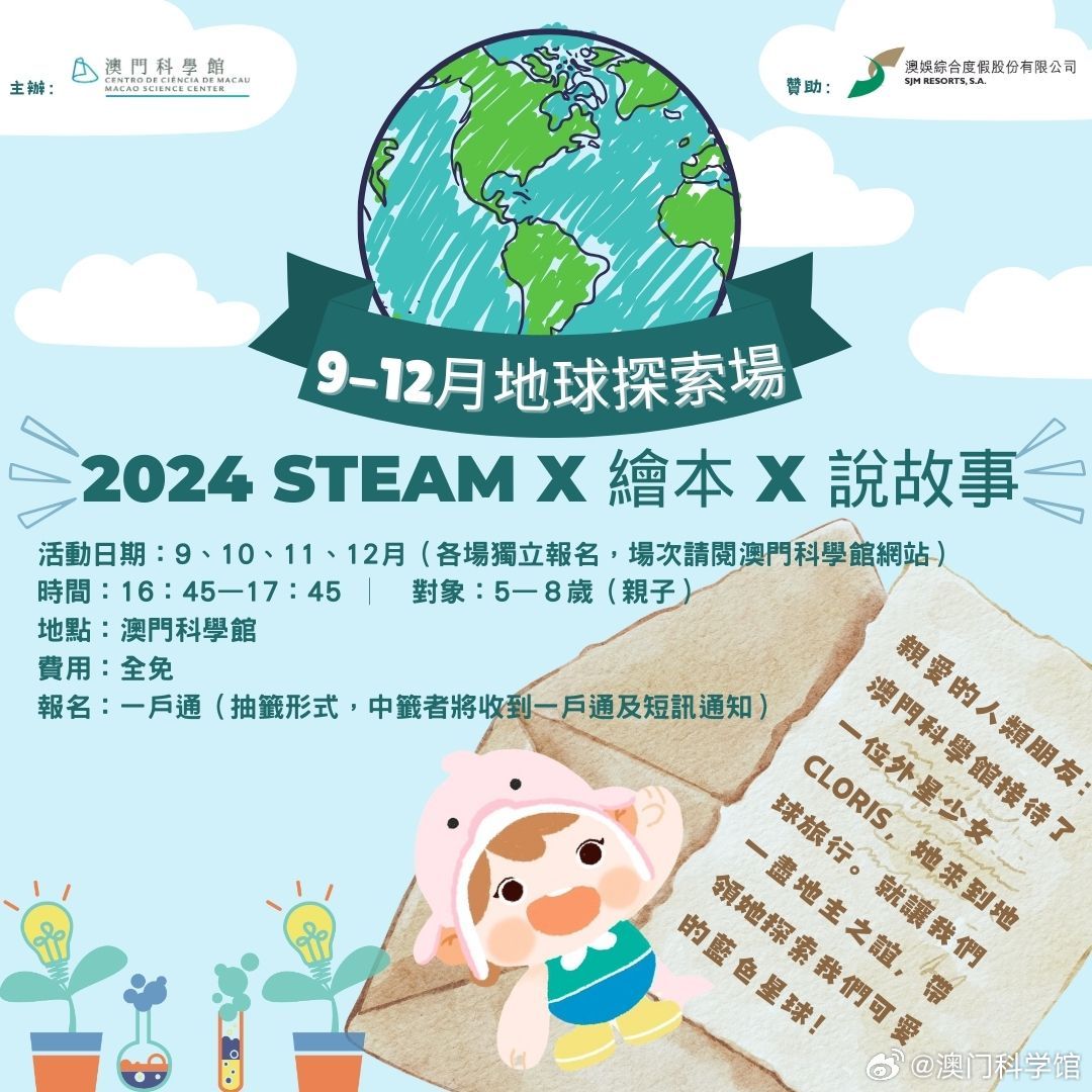 澳门内部资料精准公开,地球物理学_虚圣TRI567.42