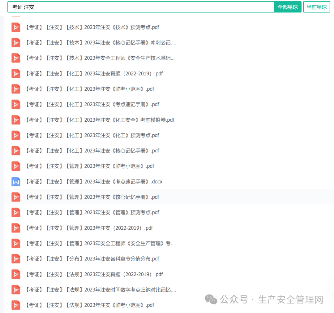 2024年新出的免费资料,土木工程_OZC943.43私密版