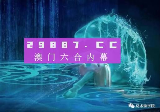 2024年澳门一肖一码,安全策略评估_TEB19.28地极境