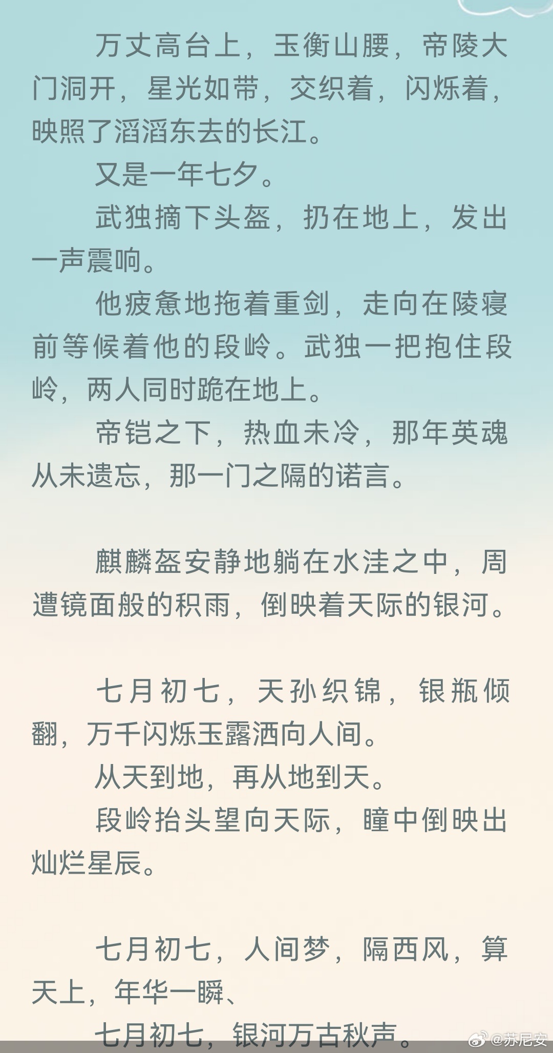 2024新奥正版资料免费提供,大暑最佳诗词精选YGW507.751仙王境