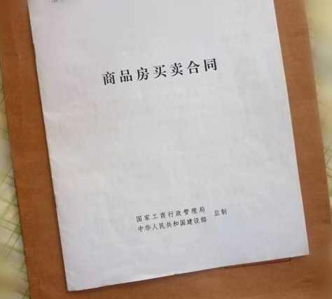 最新购房合同,开启你的自然美景探索之旅