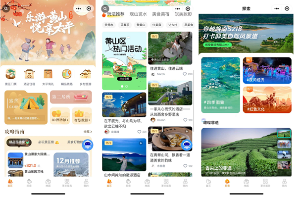 同程旅游最新动态,行业趋势、创新策略与争议观点探讨