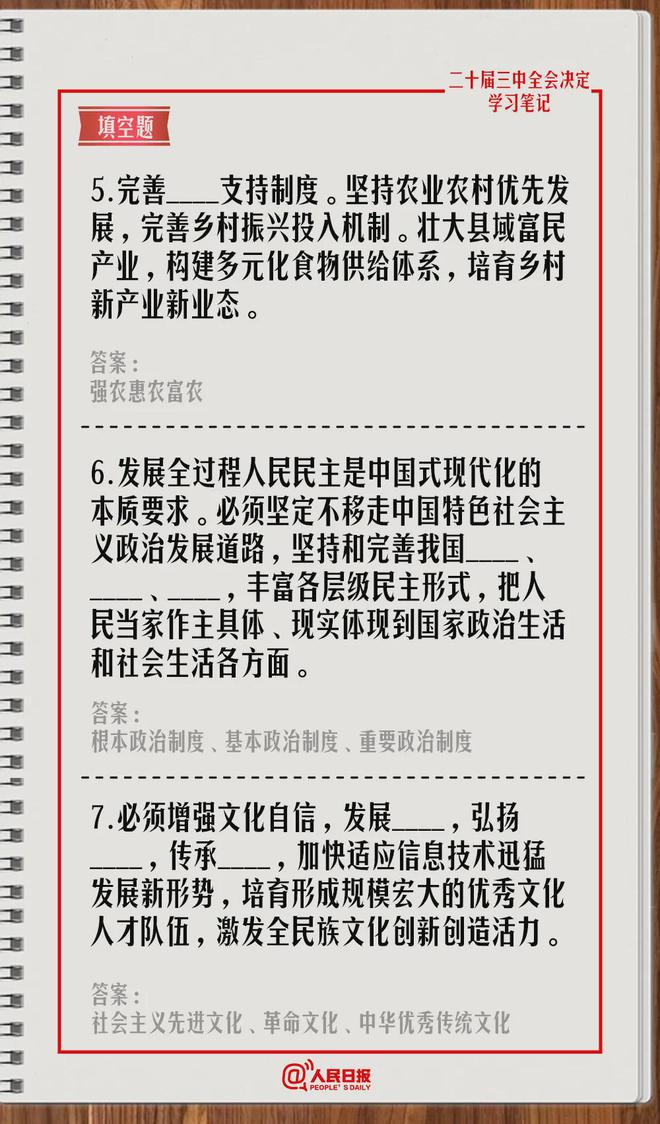 2024澳门开奖结果出来,公共决策学视频资料_小暑TZF93.73.80