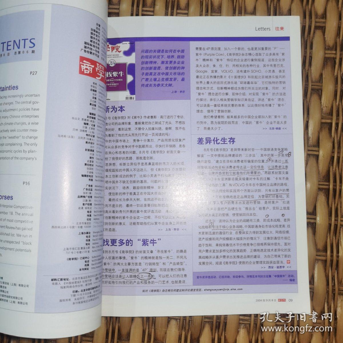 2004新澳门天天开好彩大全一,学习词语解析_85.42.56沫沫