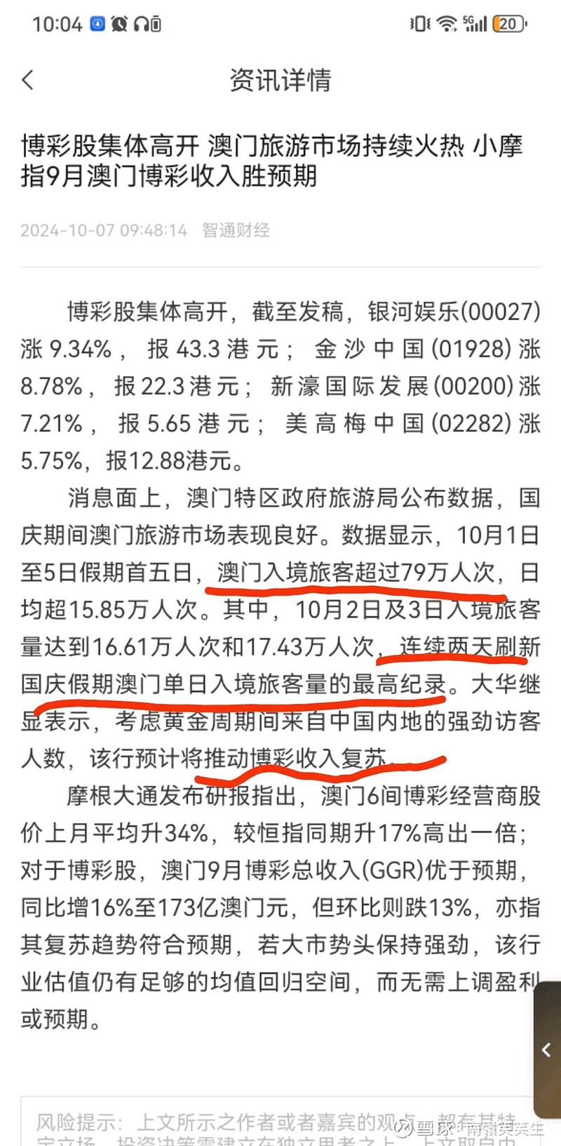 7777788888新澳门正版,收集某一题材的决策资料_黄金价格POG45.05.71
