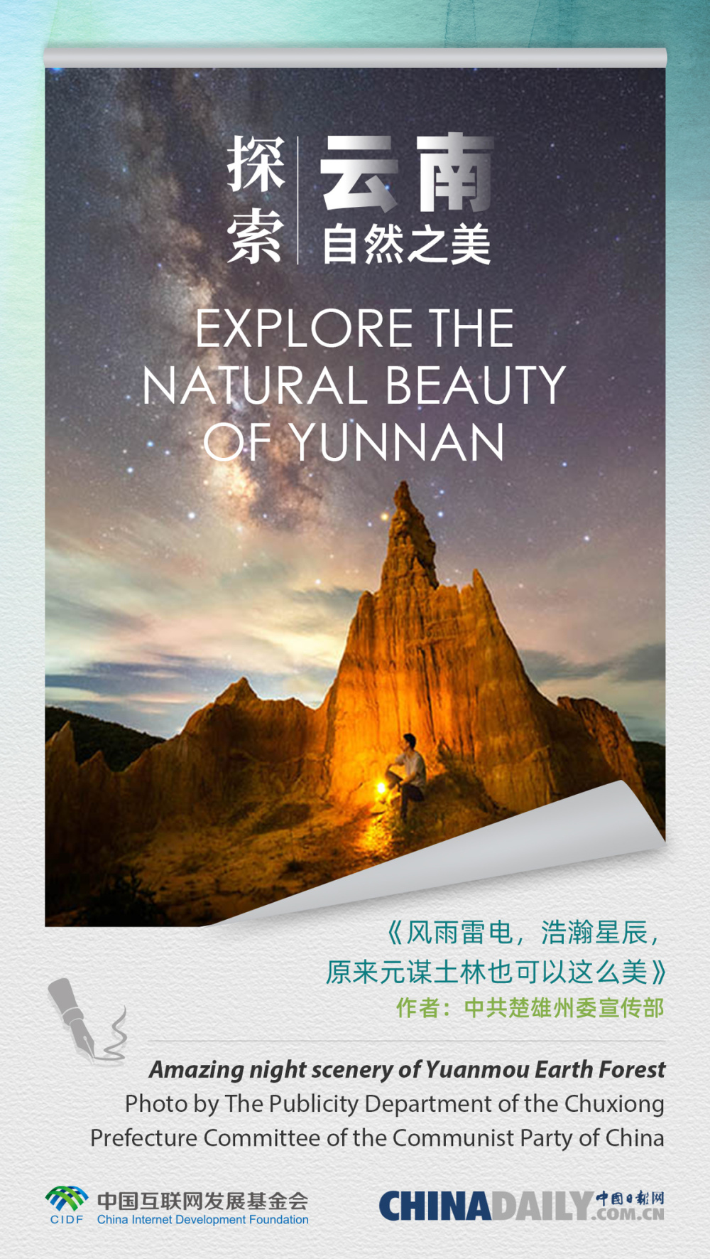 直播云缺勤,一场自然美景的探险之旅