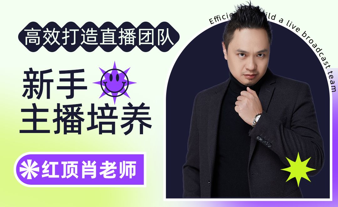 牧晨直播——新手入门指南