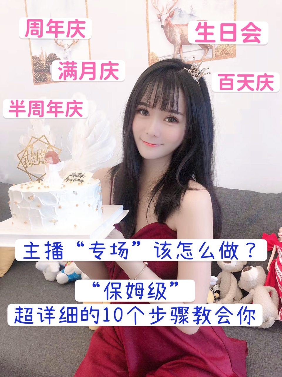 牧晨直播——新手入门指南