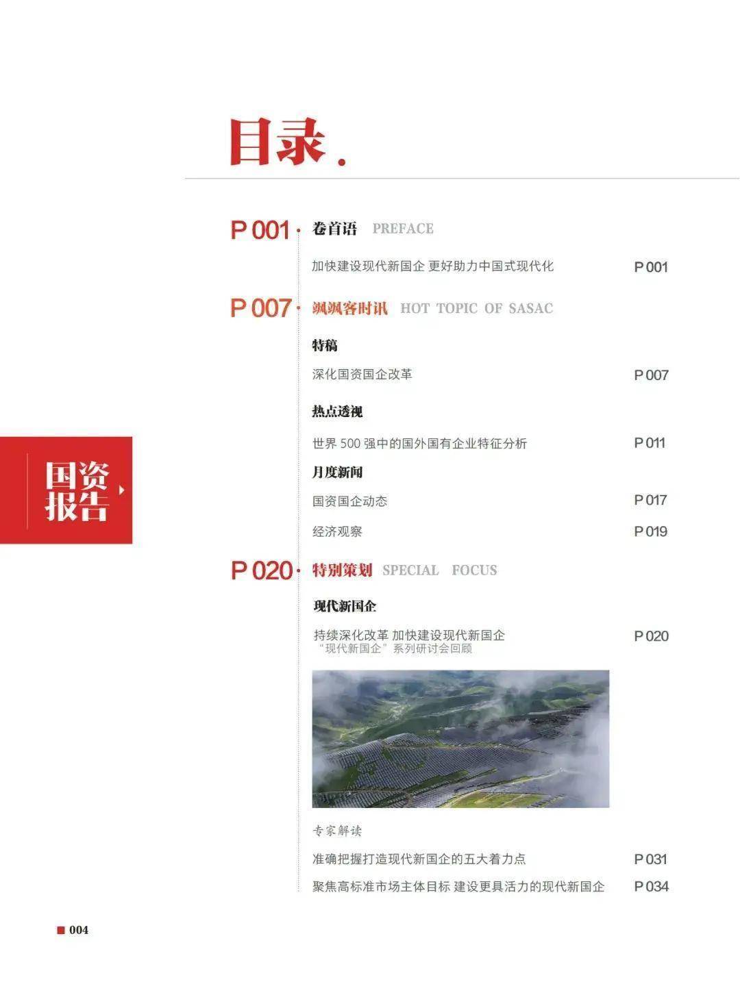 “2024年正版天天免费开奖详情,OHX188.25版态评估解读”