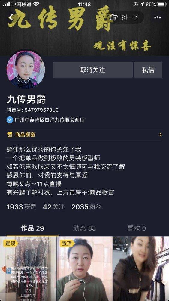 名伟直播,探索直播新纪元