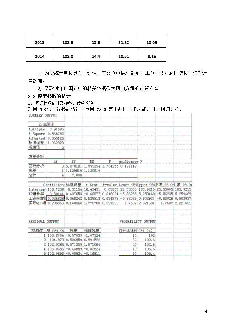 王中王72385.cσm数据查询与分析——QOC68.844轻奢版实证研究