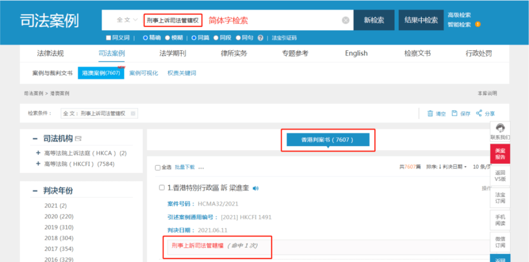 人声鼎沸 第6页