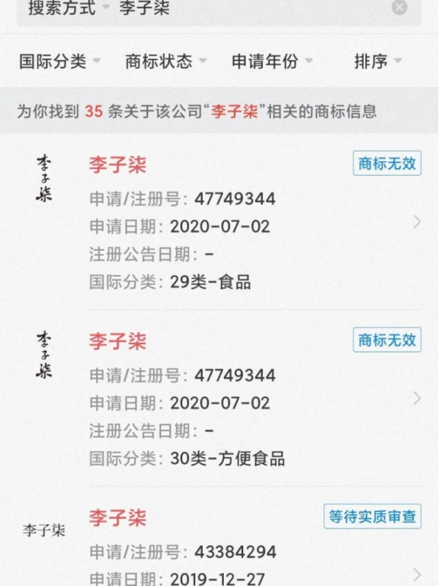 “李子柒商标被判无效,微念操作指南解析_XFC68.175定制版”