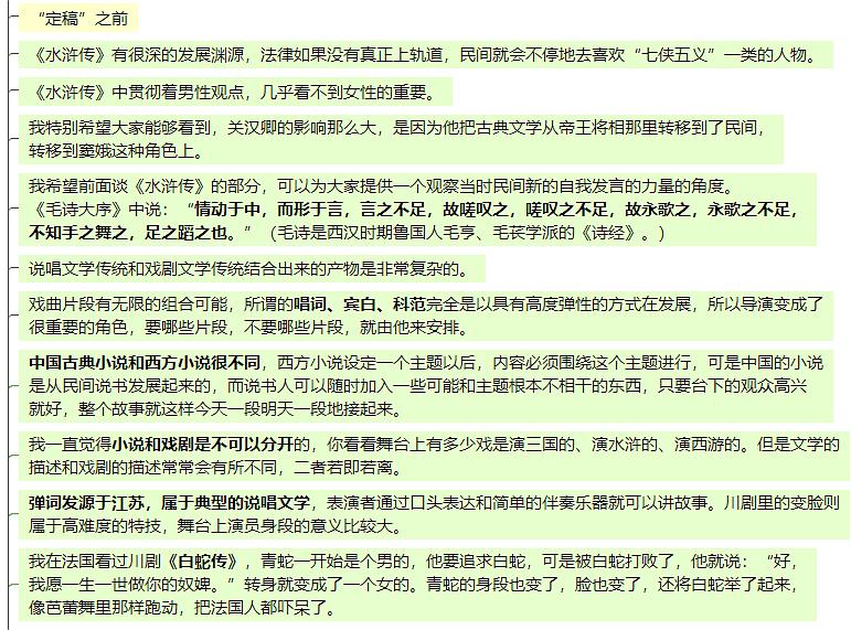 “免费资料汇编:TCX68.721感知版连贯性评估方法一览”