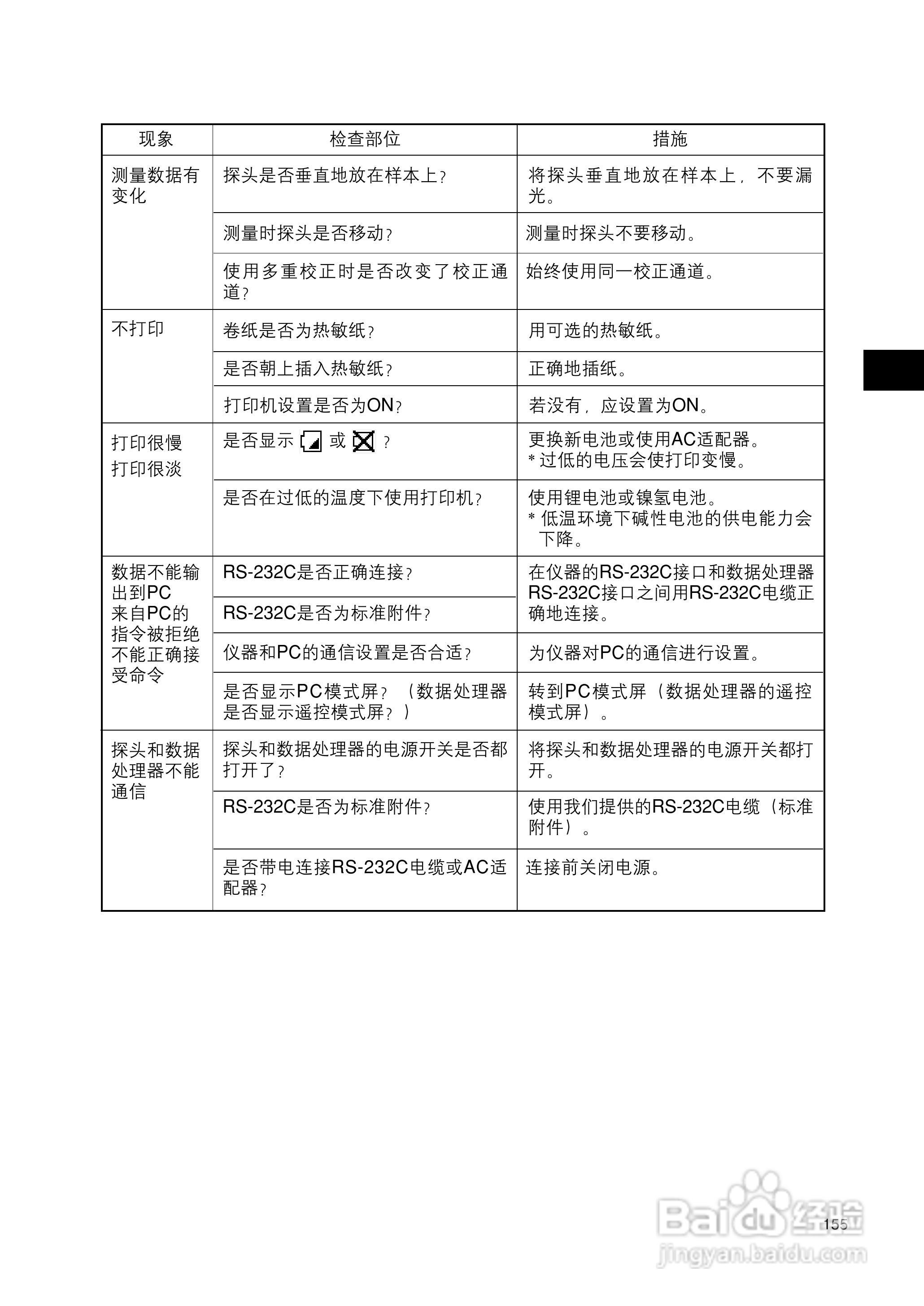 新奥彩2024全面资料汇编:实战解析与RNB68.474计算解析