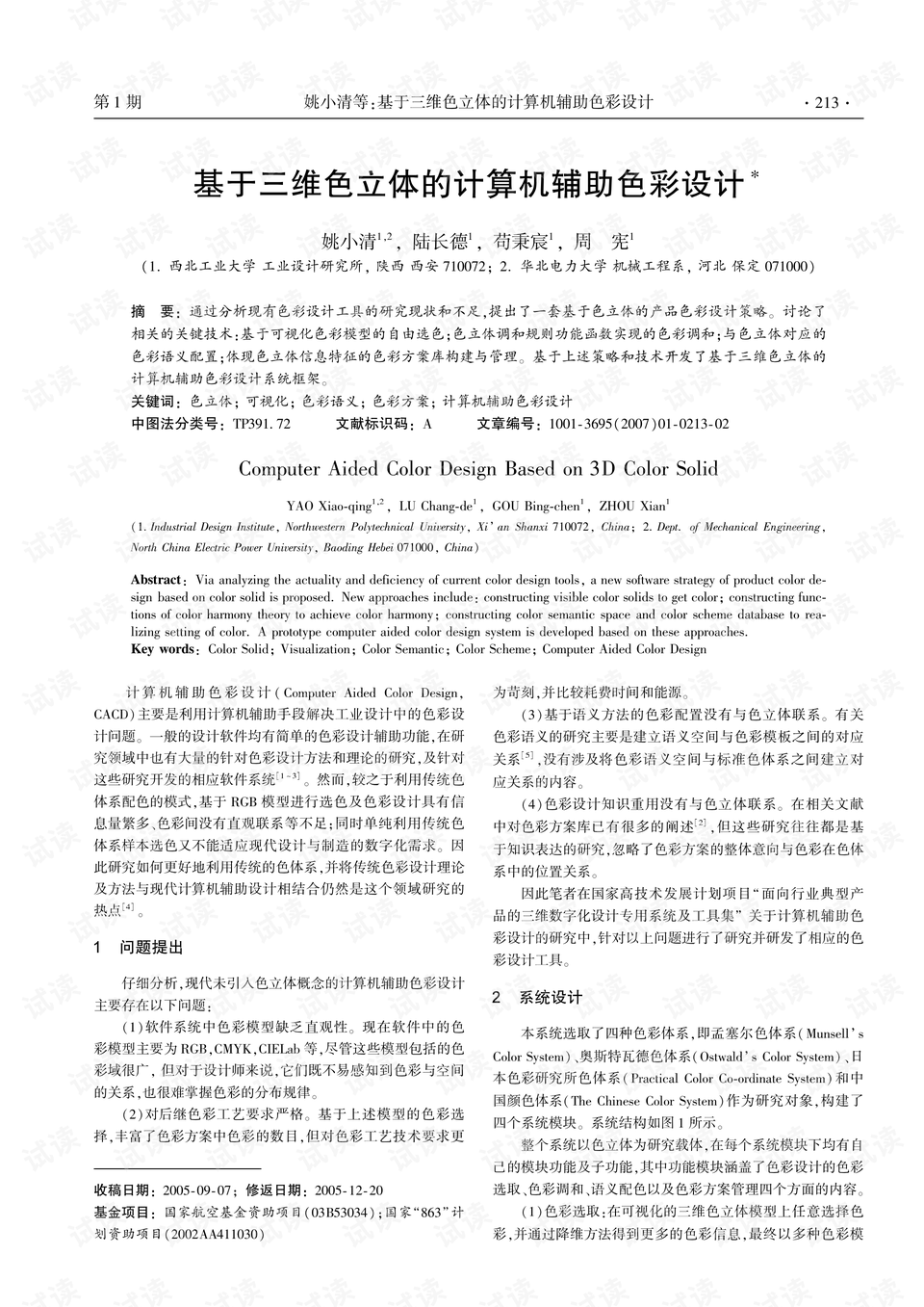 新奥彩2024全面资料汇编:实战解析与RNB68.474计算解析