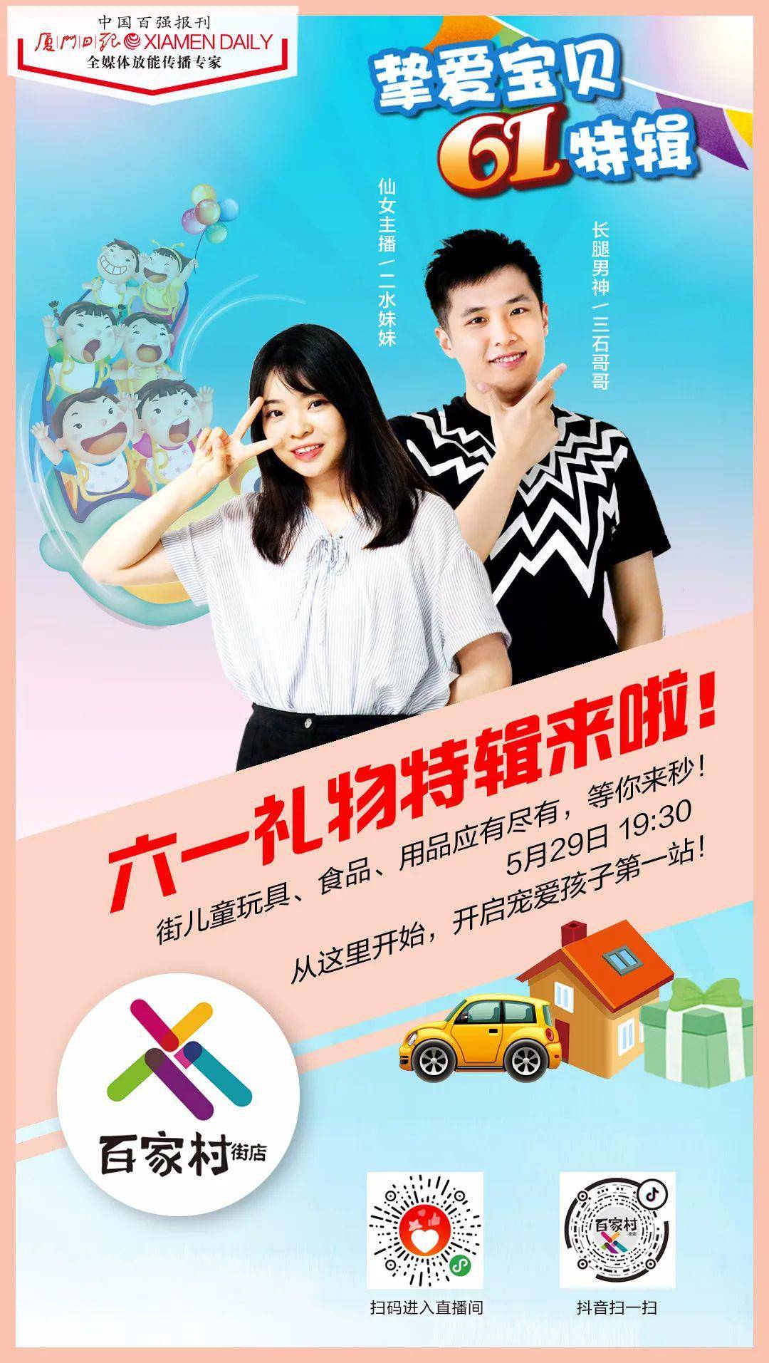 直播爱济南,日常趣事与友情纽带