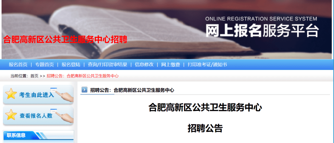 芜湖世福仪器最新招聘启航职业新篇章!