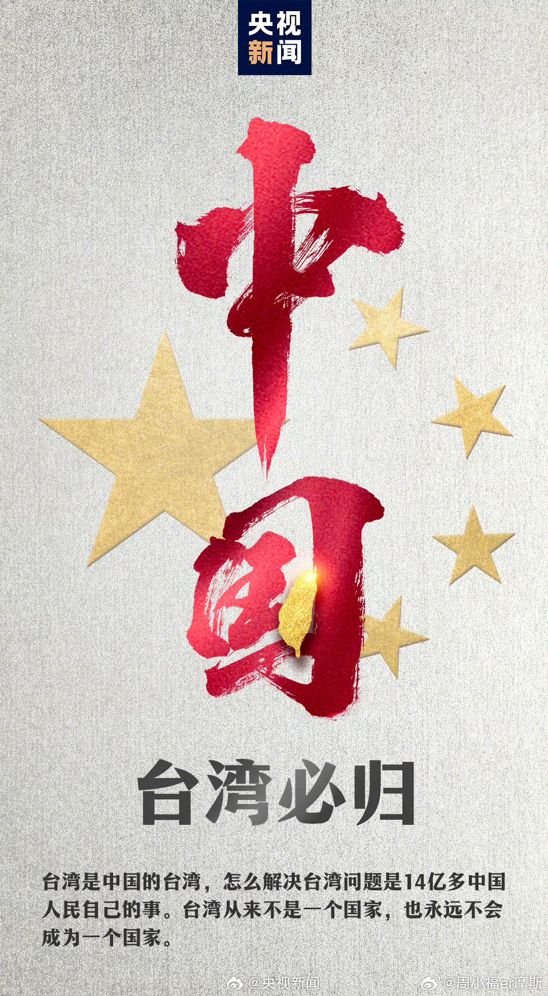 中国对台湾的最新态度,变化、自信与未来的励志篇章