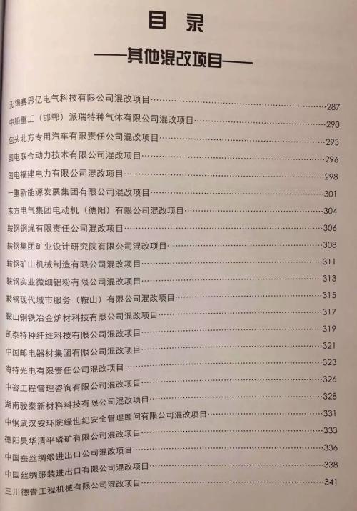 国航混改最新动态,探索航空业新篇章,深化改革启航未来