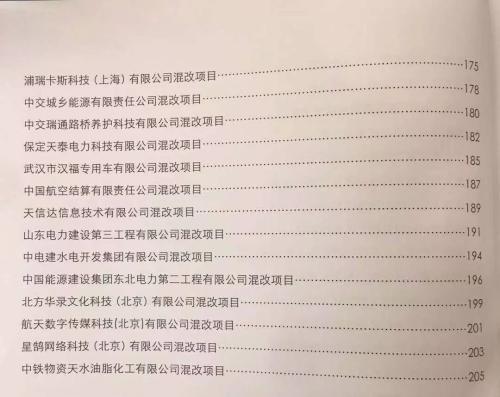 国航混改最新动态,探索航空业新篇章,深化改革启航未来