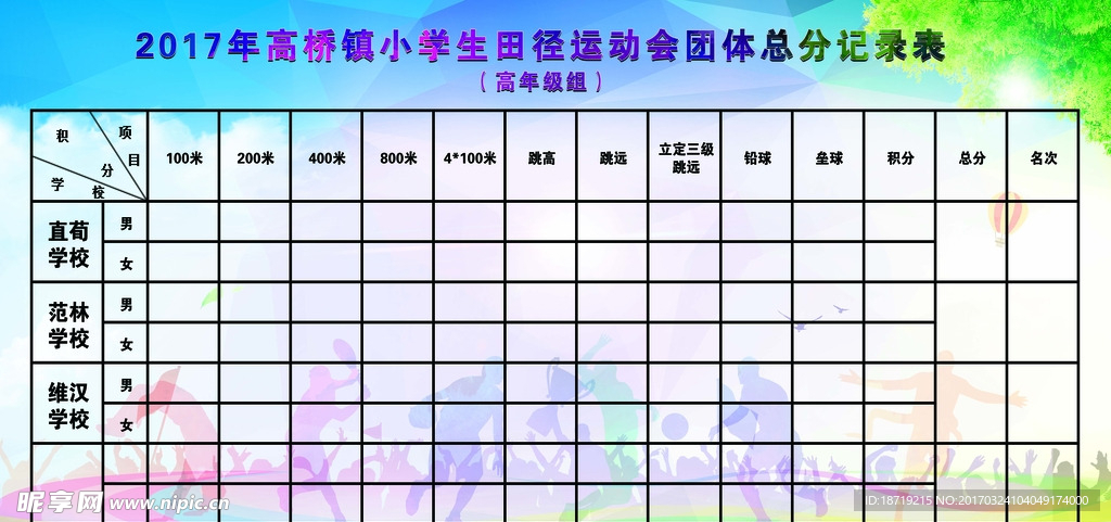 澳门013期开奖结果及记录表_SBR3.35.24梦幻设计方案