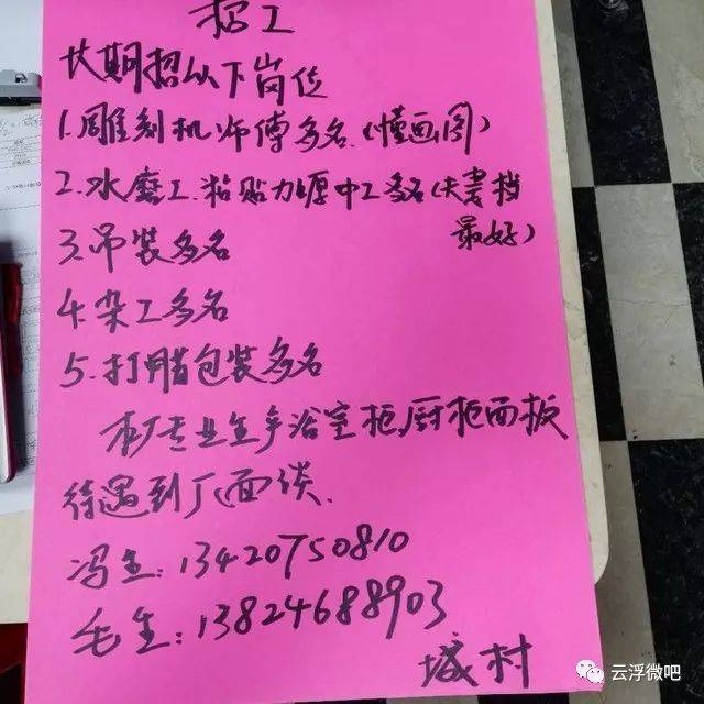 云浮最新招工煮饭步骤指南