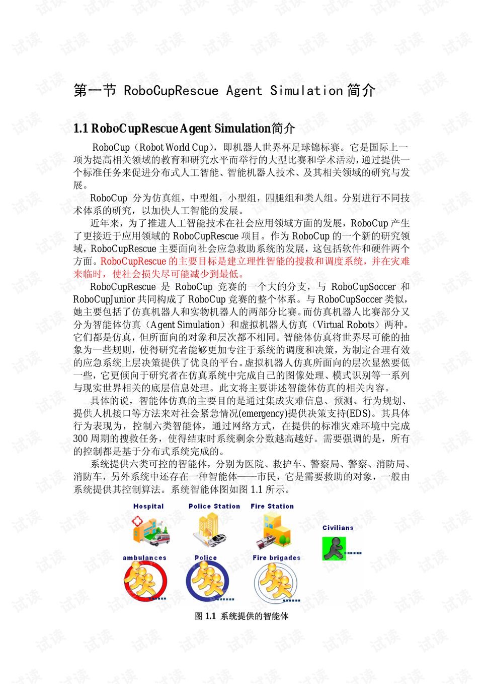 澳门三肖三码精准预测100%秘籍,高效解析技术_JPB1.54.90散热优化版