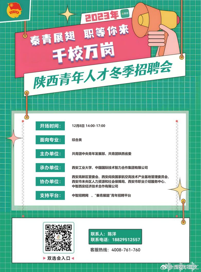 青拓最新招聘,一场求职的温馨旅程