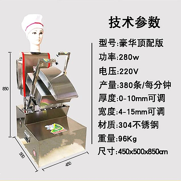最新款削面机,家的味道与友情的纽带