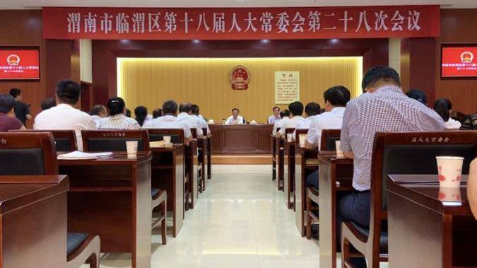 临渭区最新干部任命