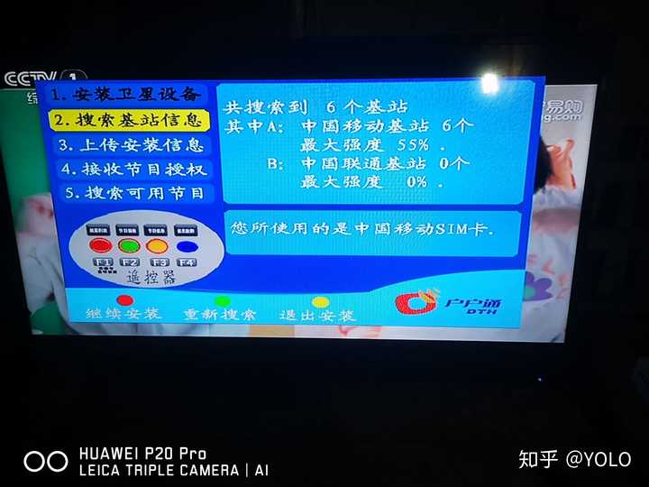 户户通官网最新动态及观点论述