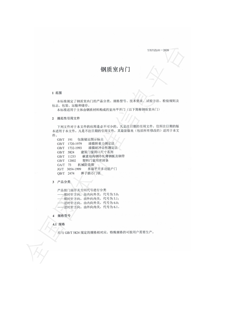 新门内部资料正版资料,全面信息解释定义_IYV51.869潮流版