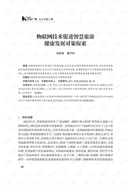 戴毅最新dmd论文,探索自然美景的旅行——寻找内心的平和与喜悦