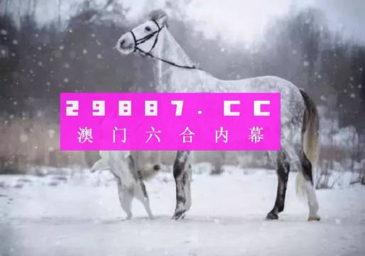 澳门一肖一码一必中一肖,详细数据解读_JRK94.946动感版