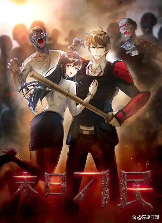 末日刁民最新章节,生存与挑战的思辨