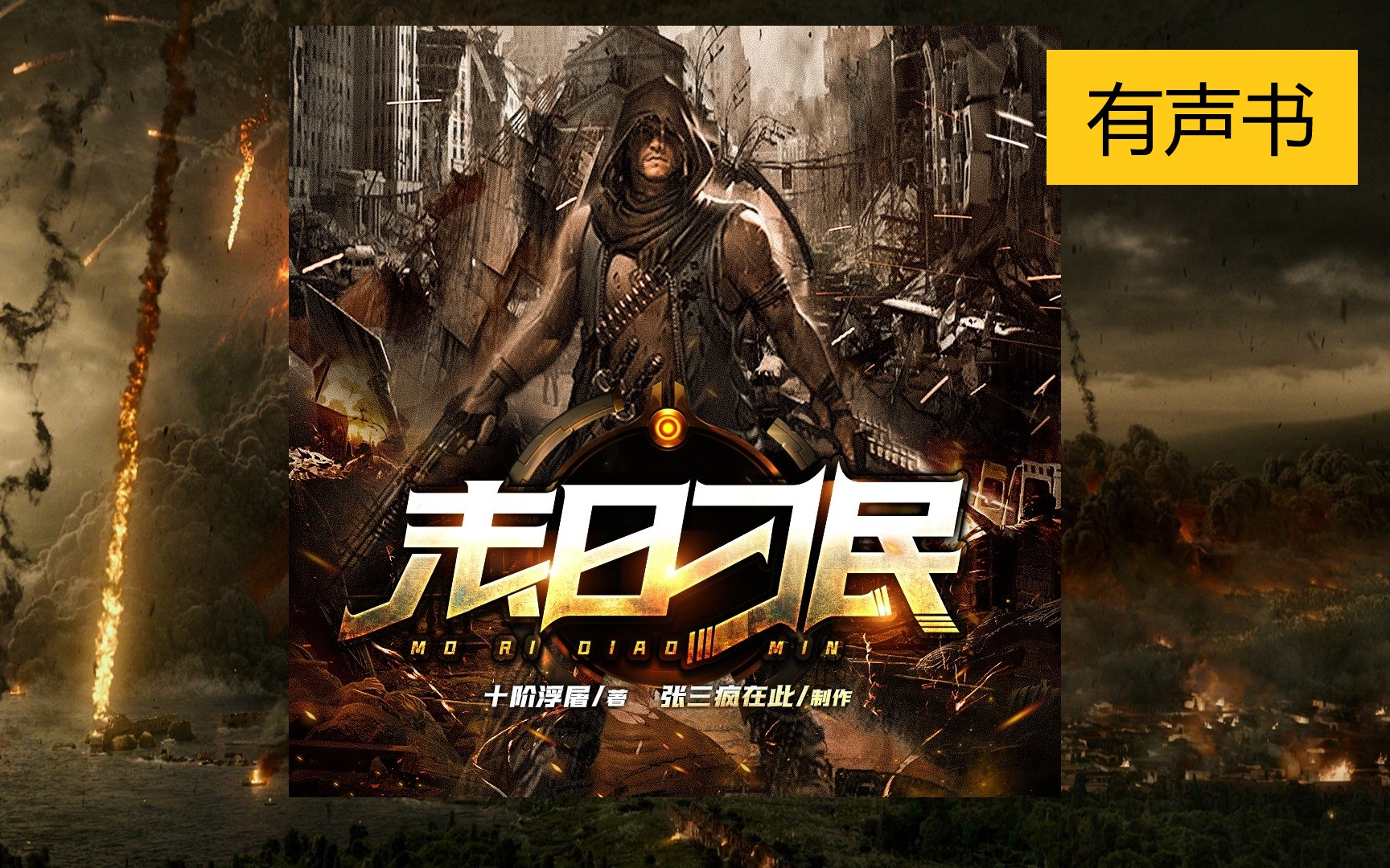 末日刁民最新章节,生存与挑战的思辨