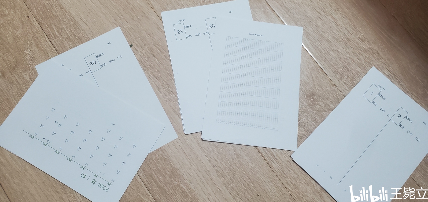 说说2024最新日志,如何撰写一篇高质量的日志?详细步骤指南