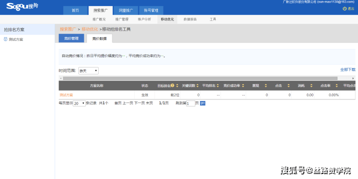 777778888精准跑狗,精细化实施分析_UNS79.585万能版