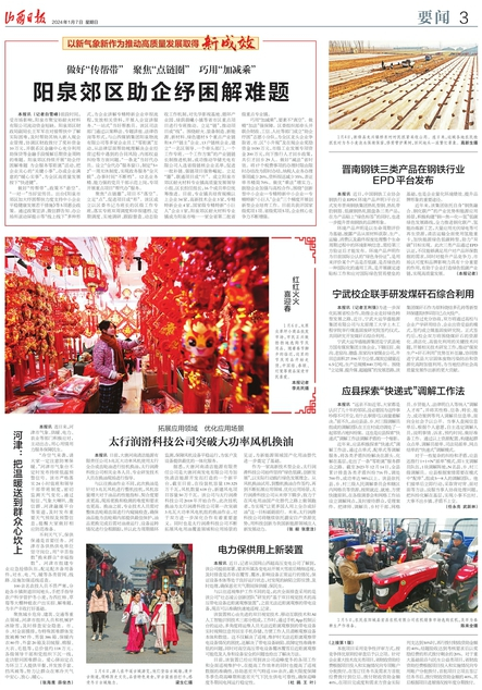 阳泉郊区最新新闻,一种多维度的观点分析