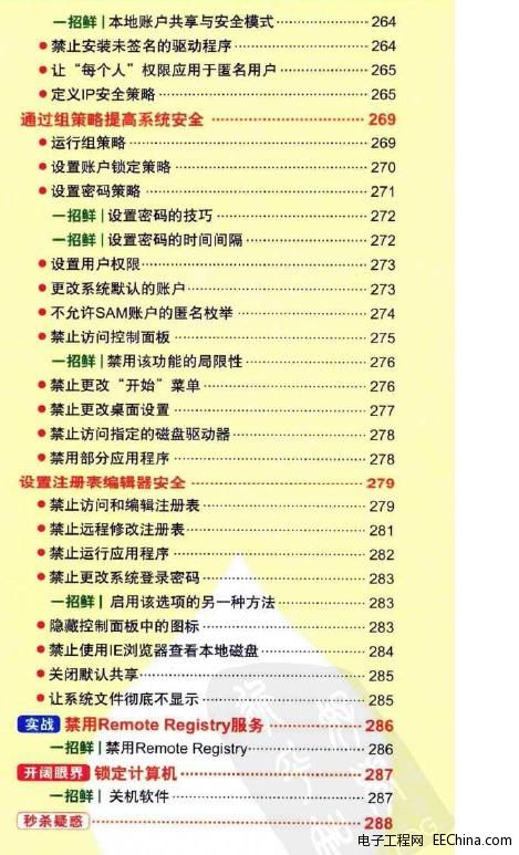 4949精准正版资料,精准分析实践_NZM79.842紧凑版