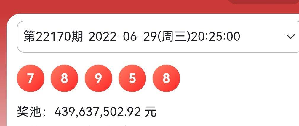 584949最快开奖结果,稳健设计策略_LEX79.512目击版